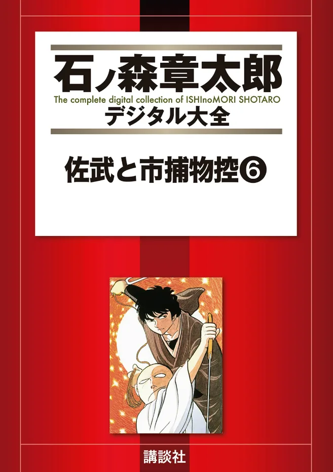 Volume 06