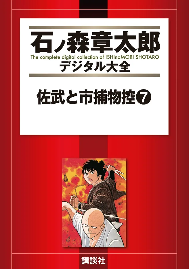 Volume 07
