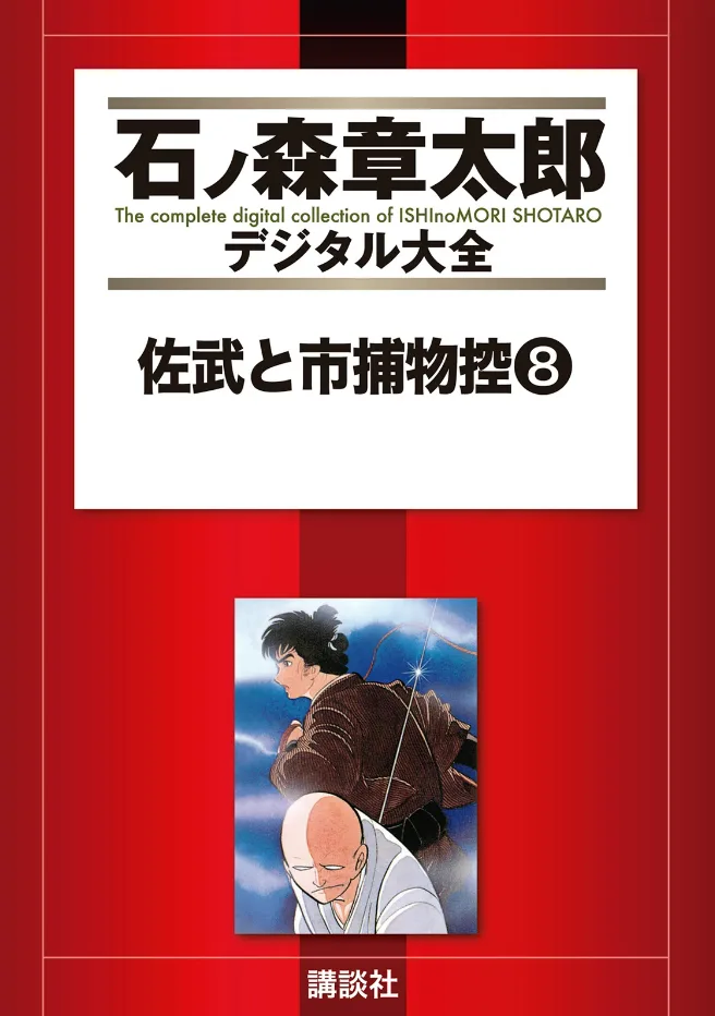 Volume 08
