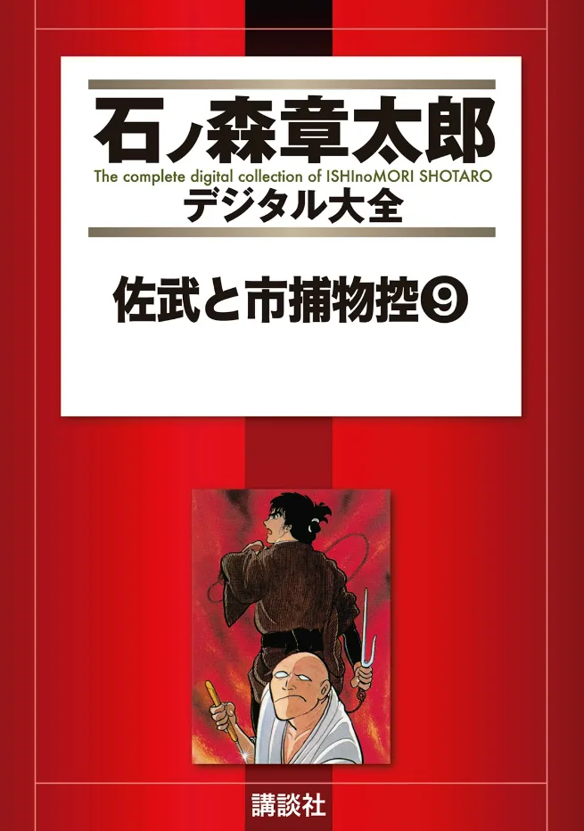 Volume 09
