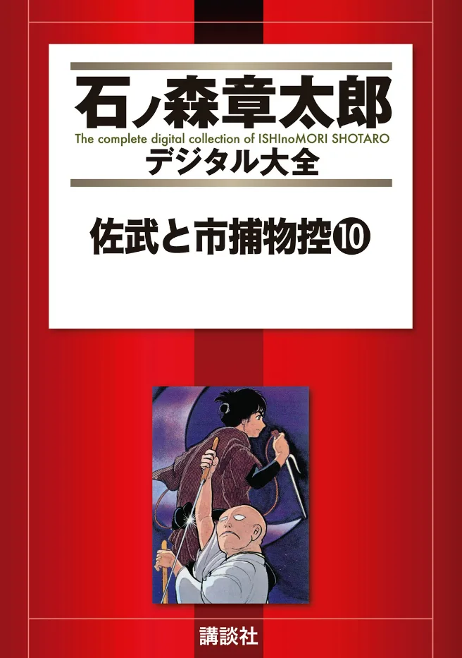 Volume 10