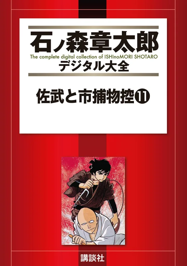 Volume 11