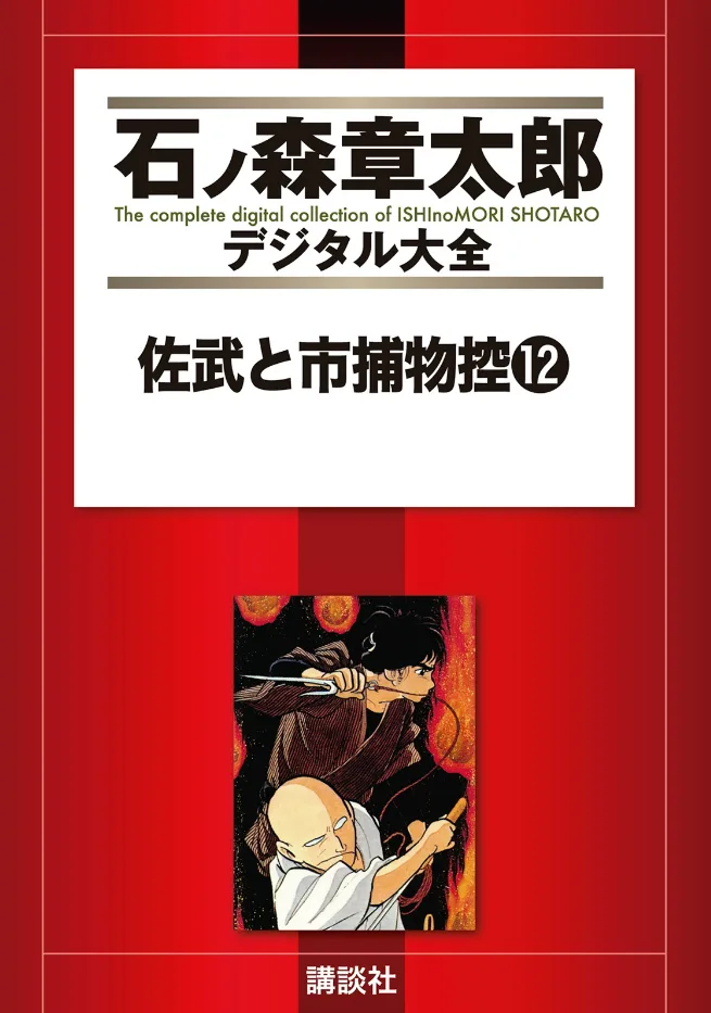 Volume 12