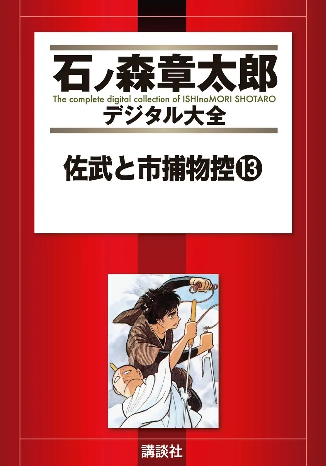 Volume 13