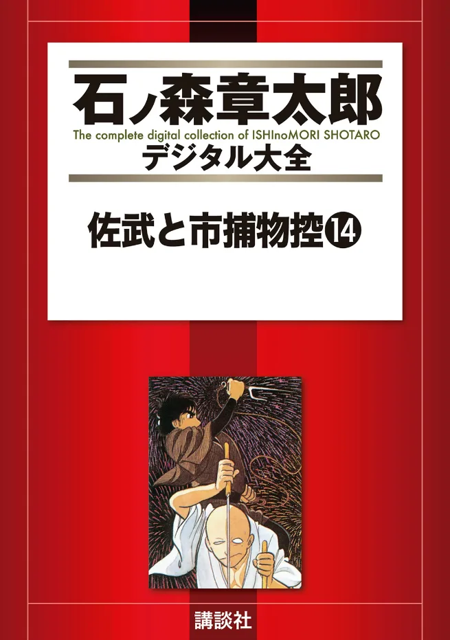 Volume 14