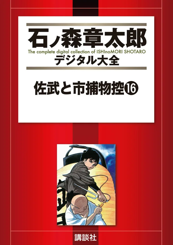 Volume 16