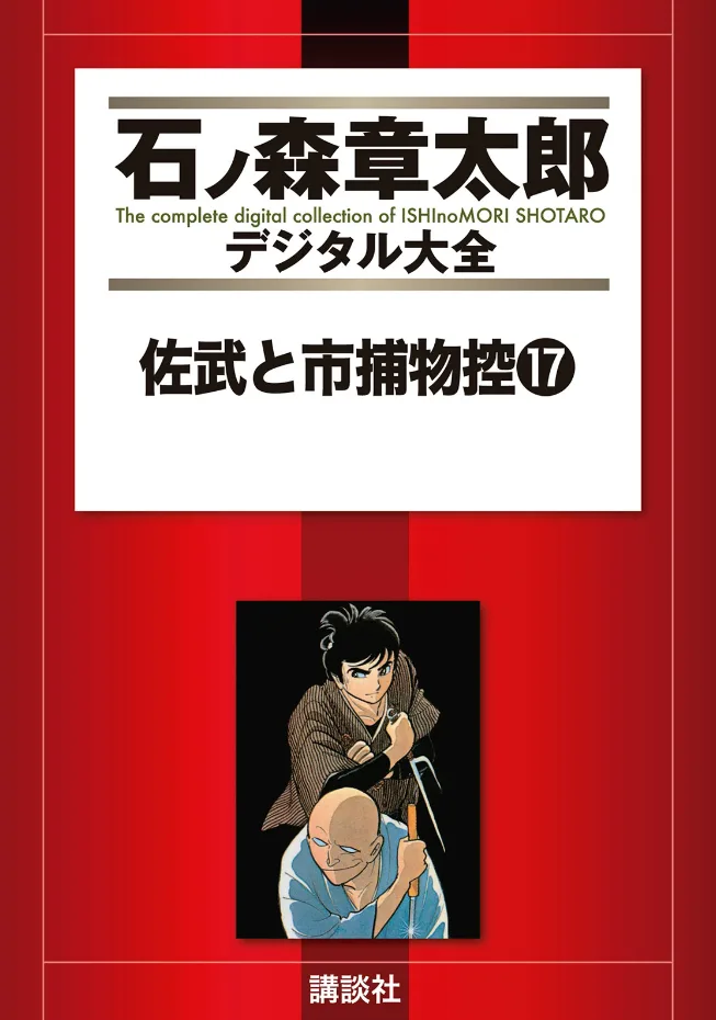 Volume 17