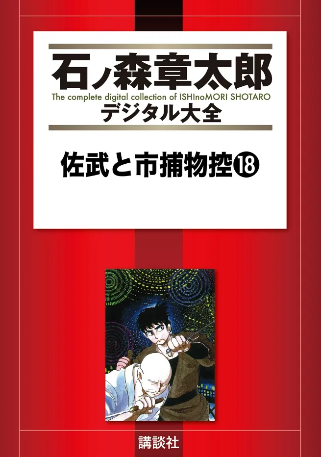 Volume 18