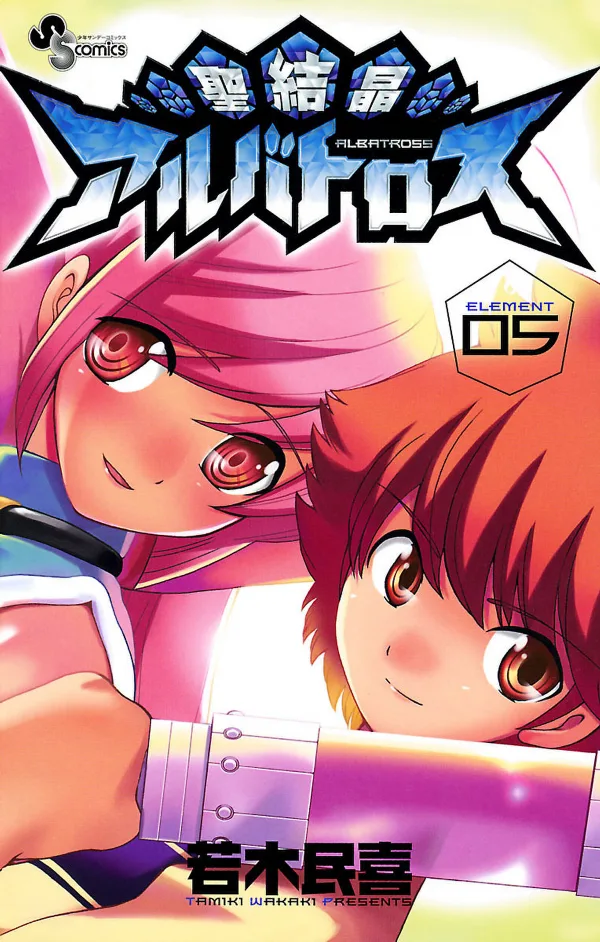 Volume 05