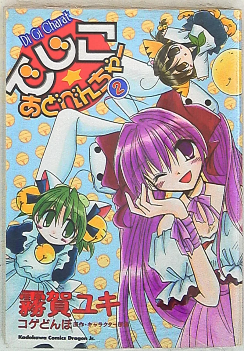 Volume 02