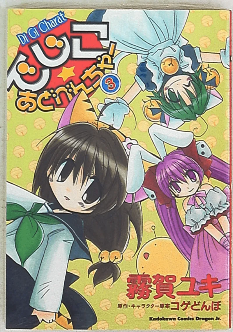 Volume 03