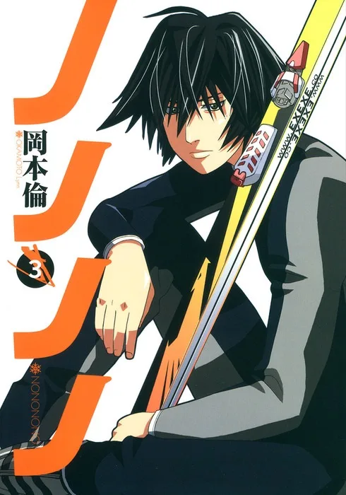 Volume 03