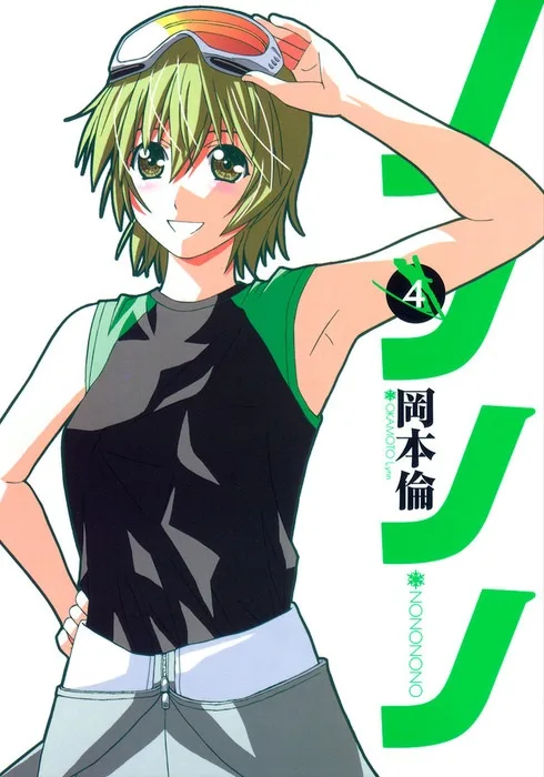 Volume 04