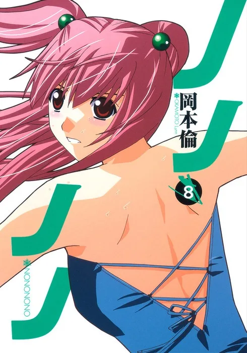 Volume 08