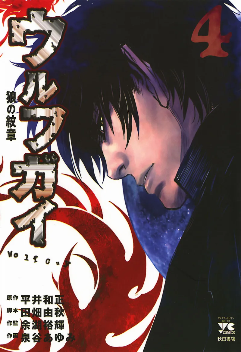 Volume 04