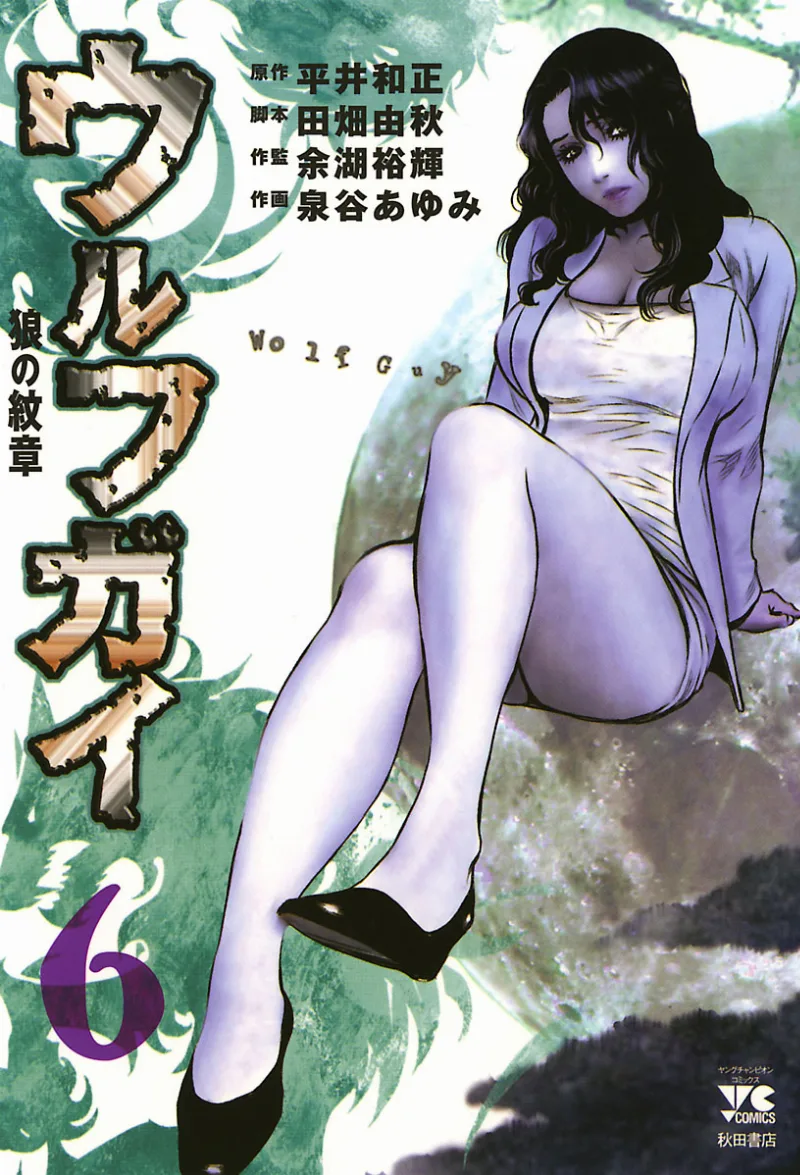 Volume 06