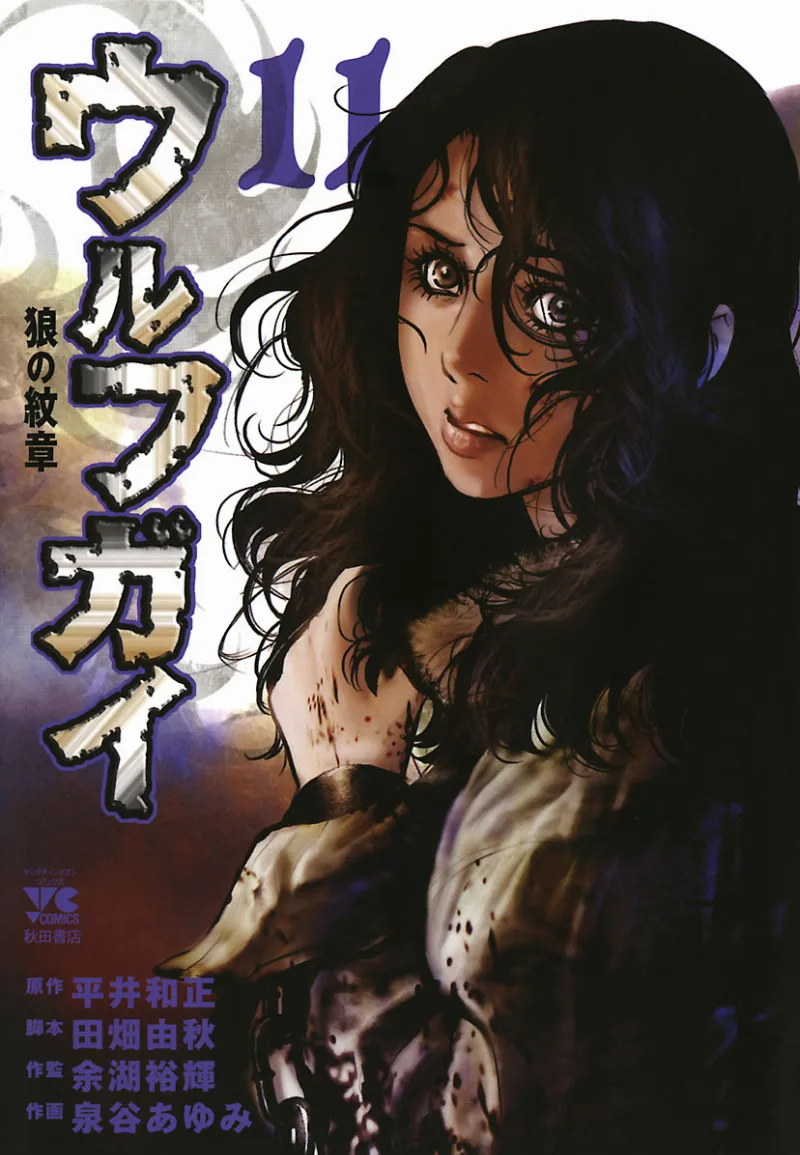 Volume 11