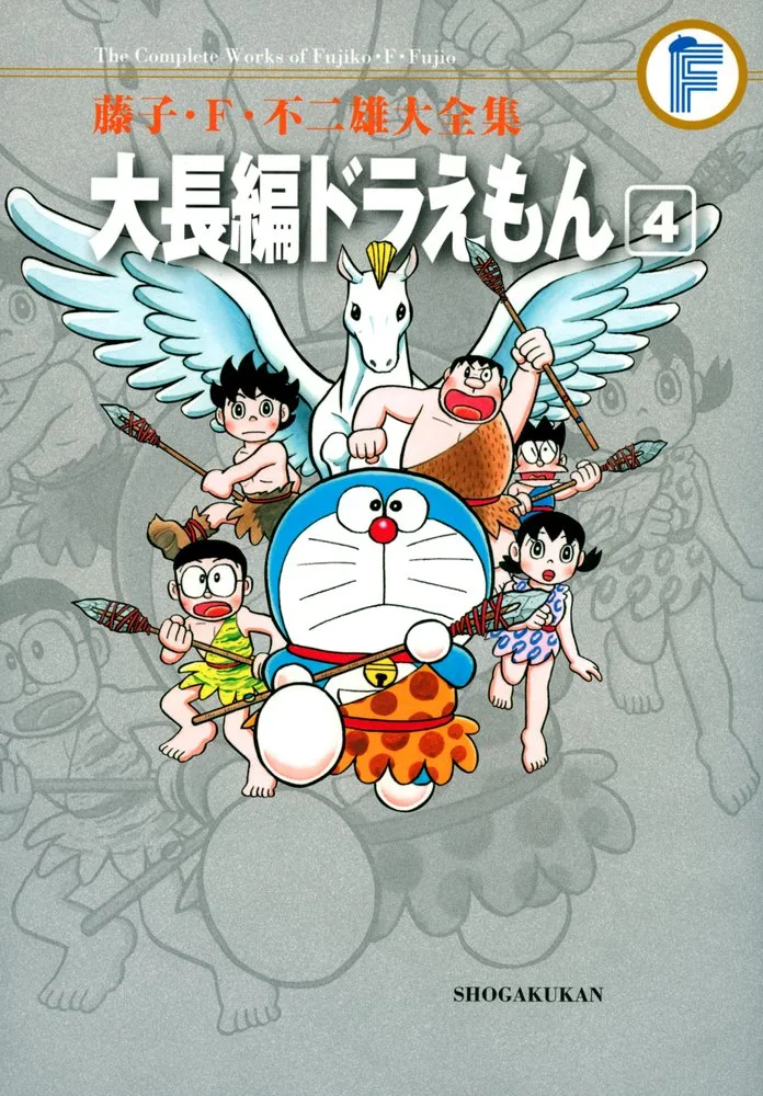 Volume 04.3