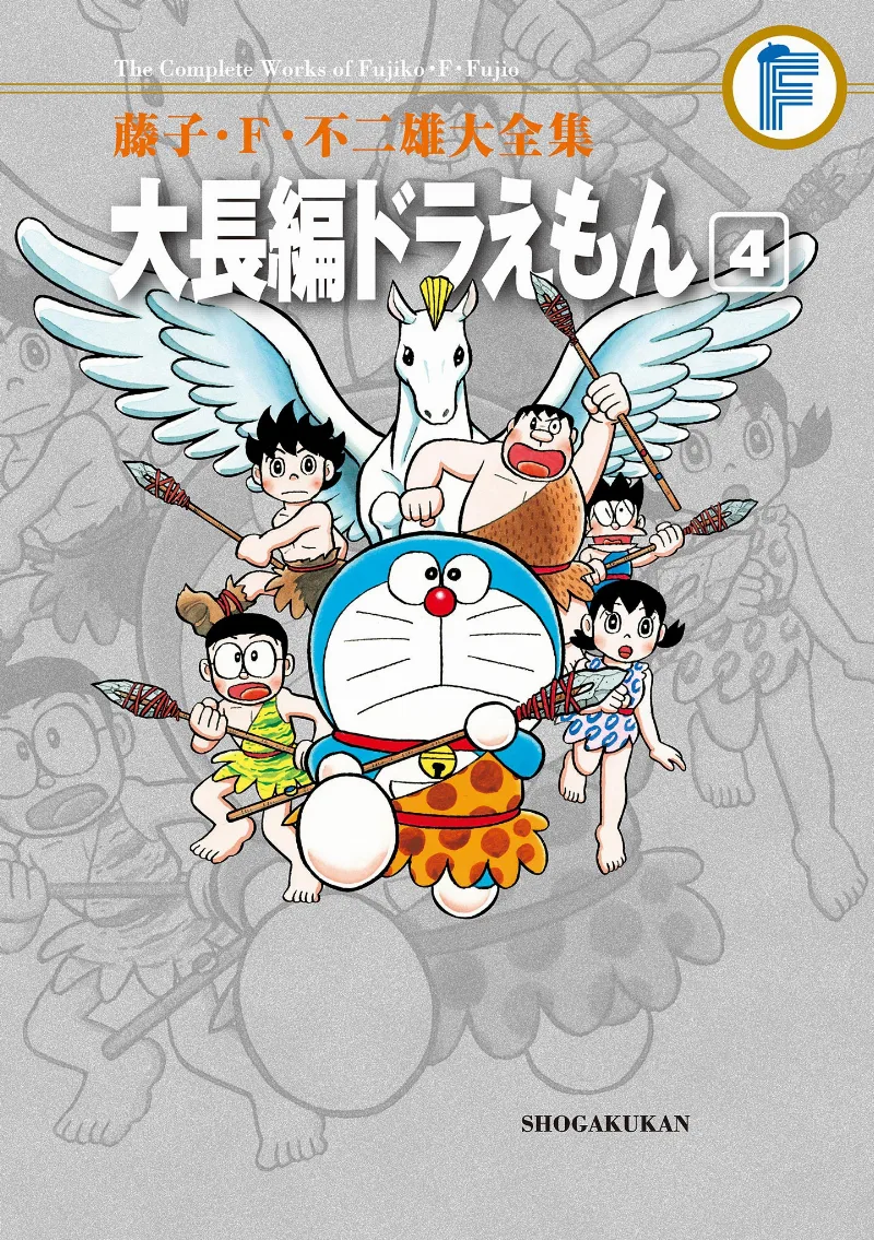 Volume 04.4