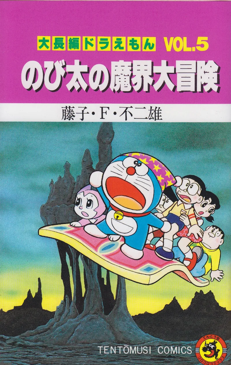 Volume 05