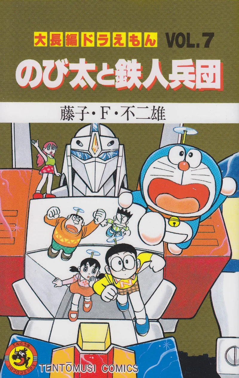 Volume 07