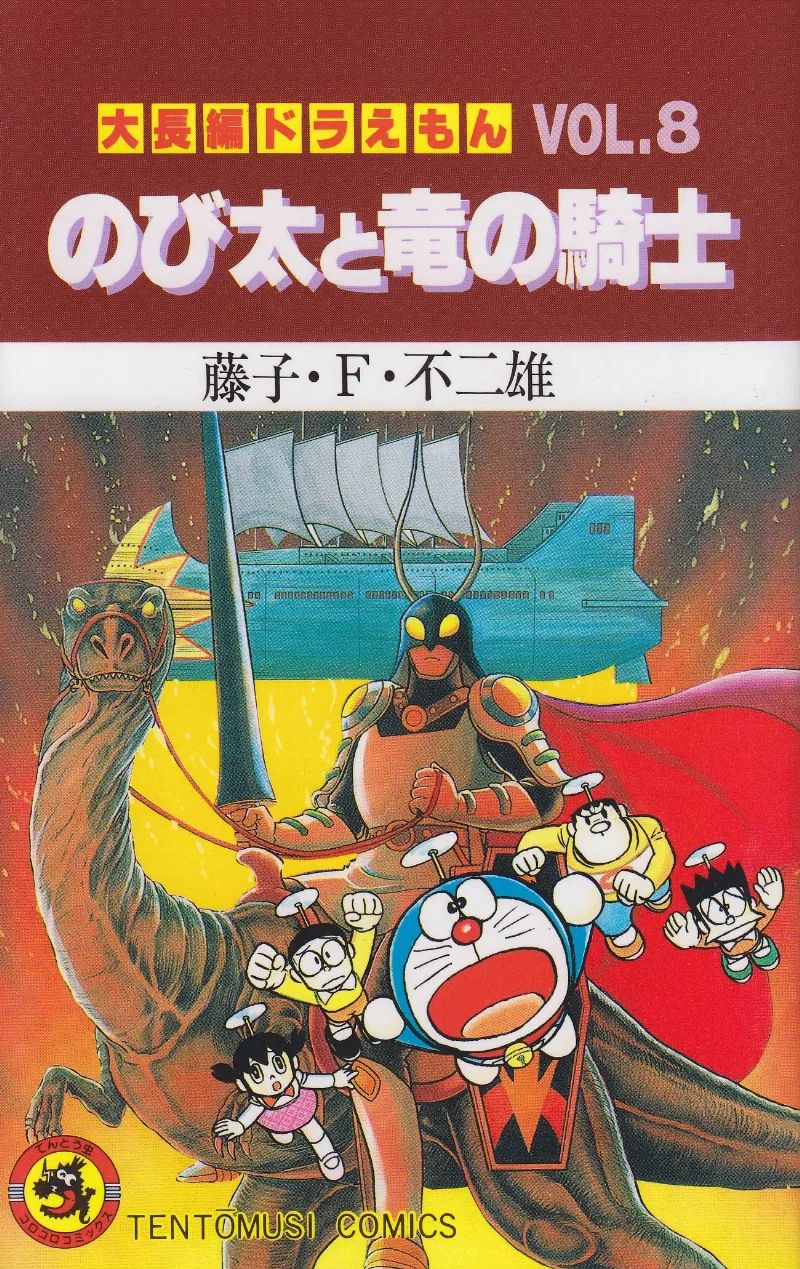 Volume 08