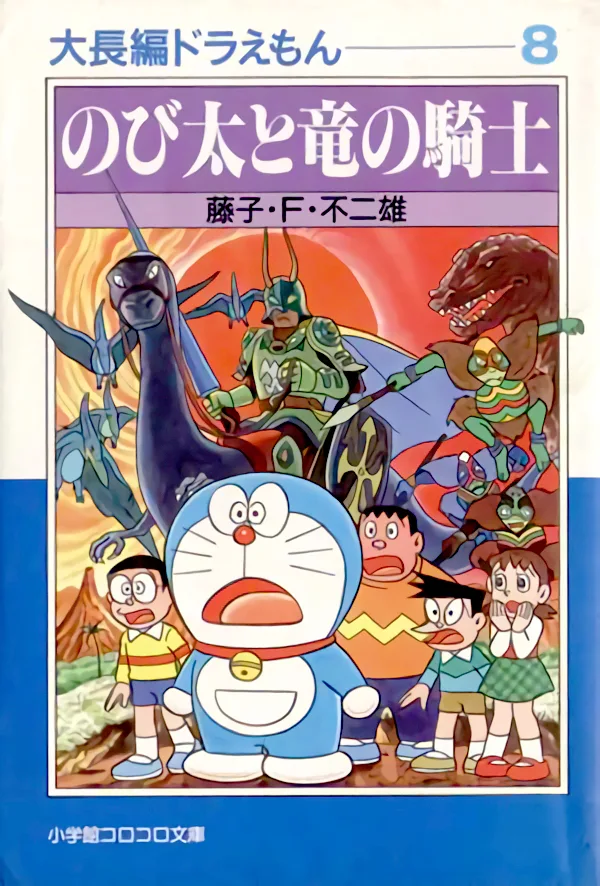 Volume 08.2