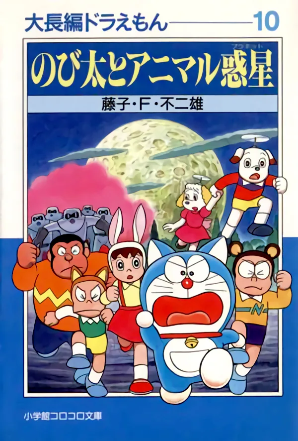 Volume 10.2