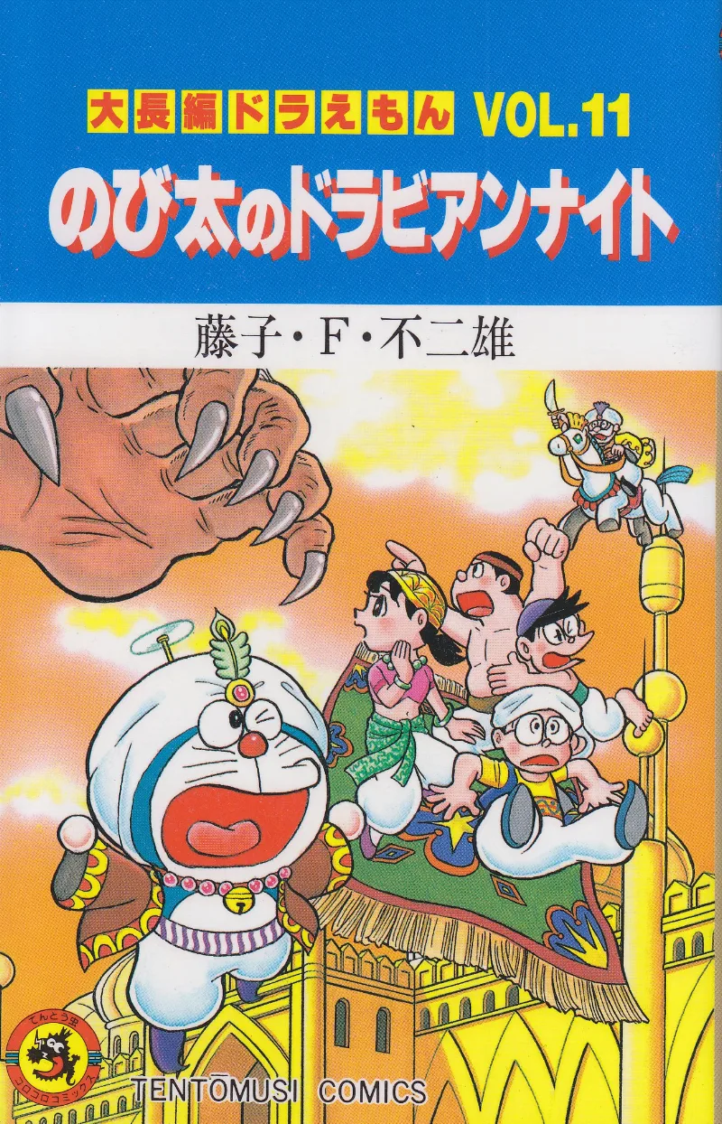 Volume 11