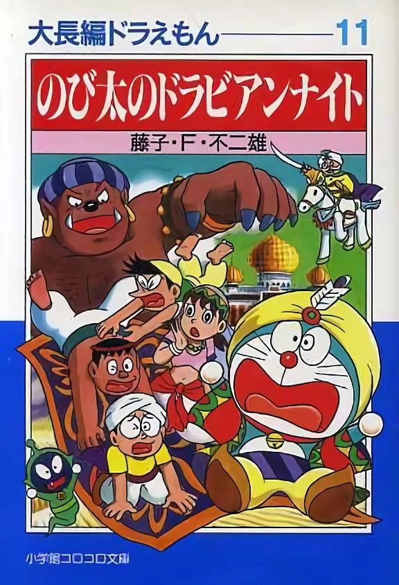 Volume 11.2