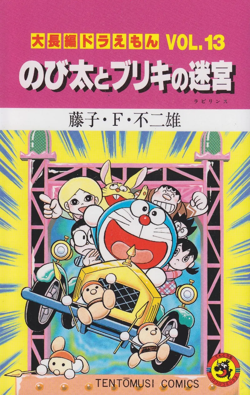 Volume 13