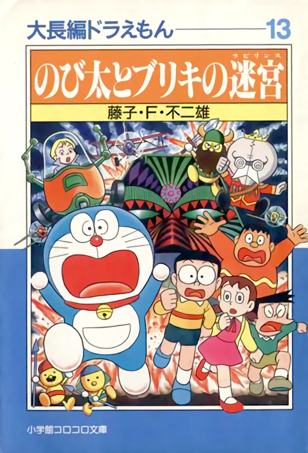 Volume 13.2