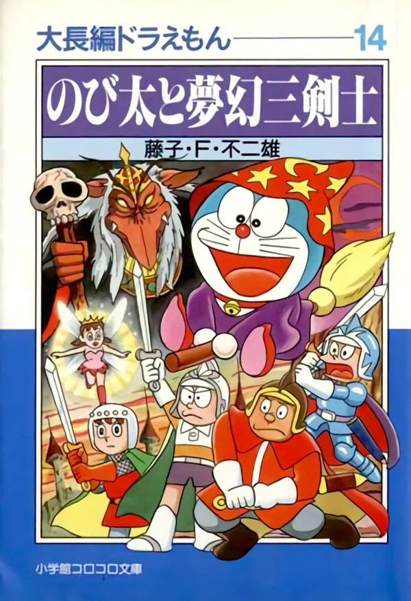 Volume 14.2