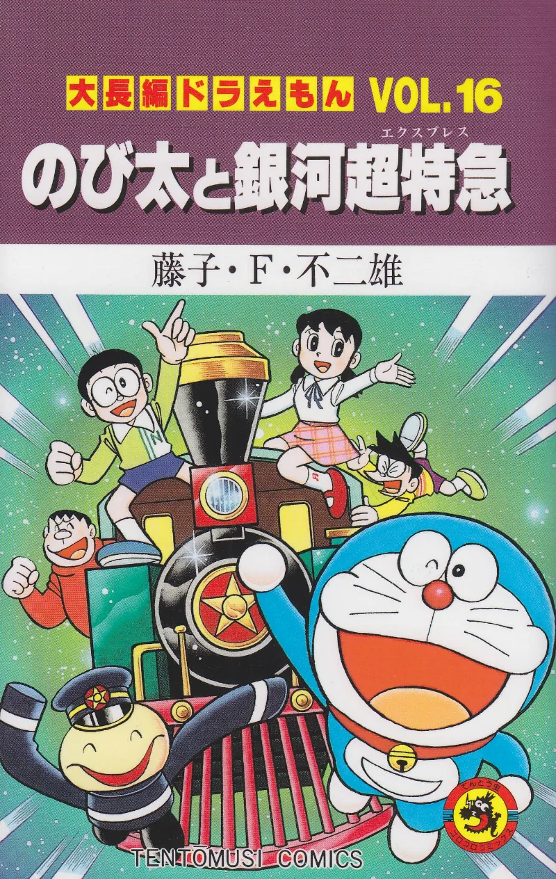 Volume 16