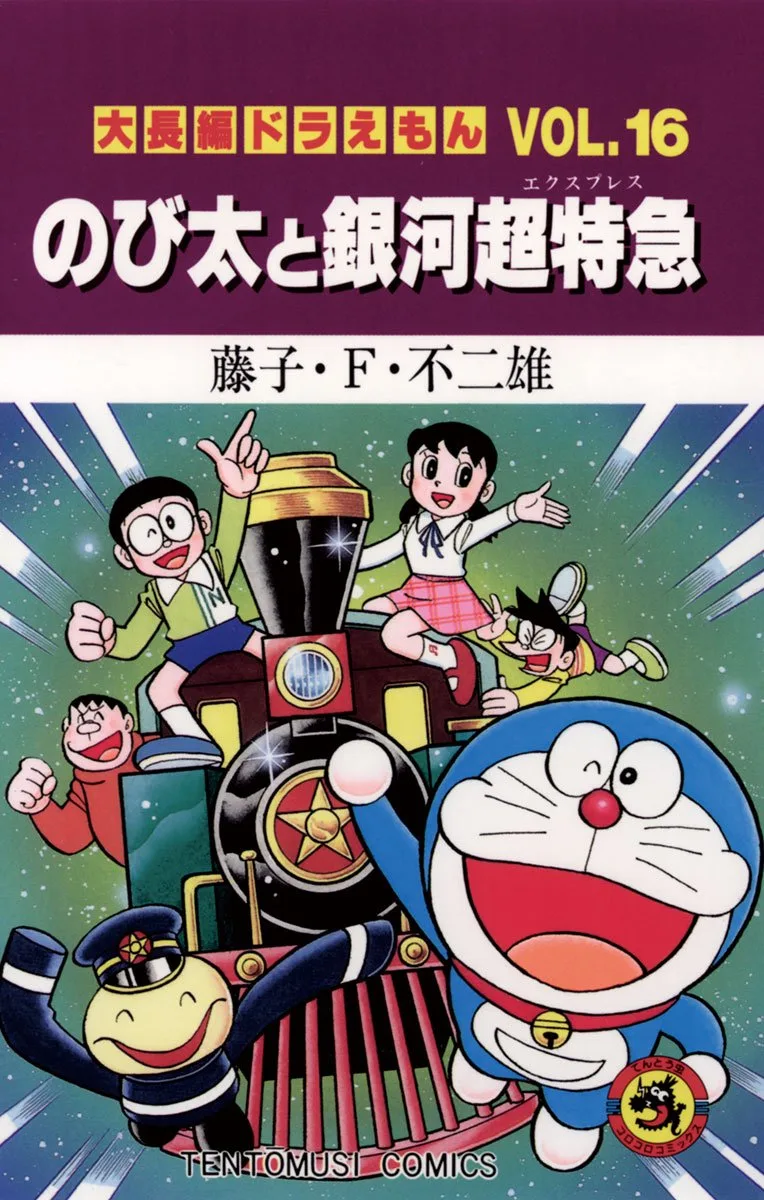 Volume 16.1