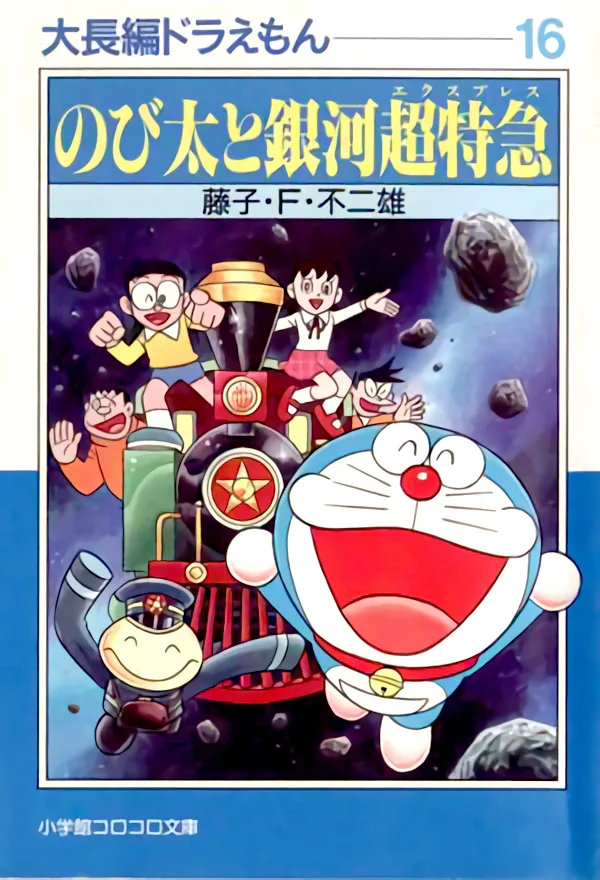 Volume 16.2