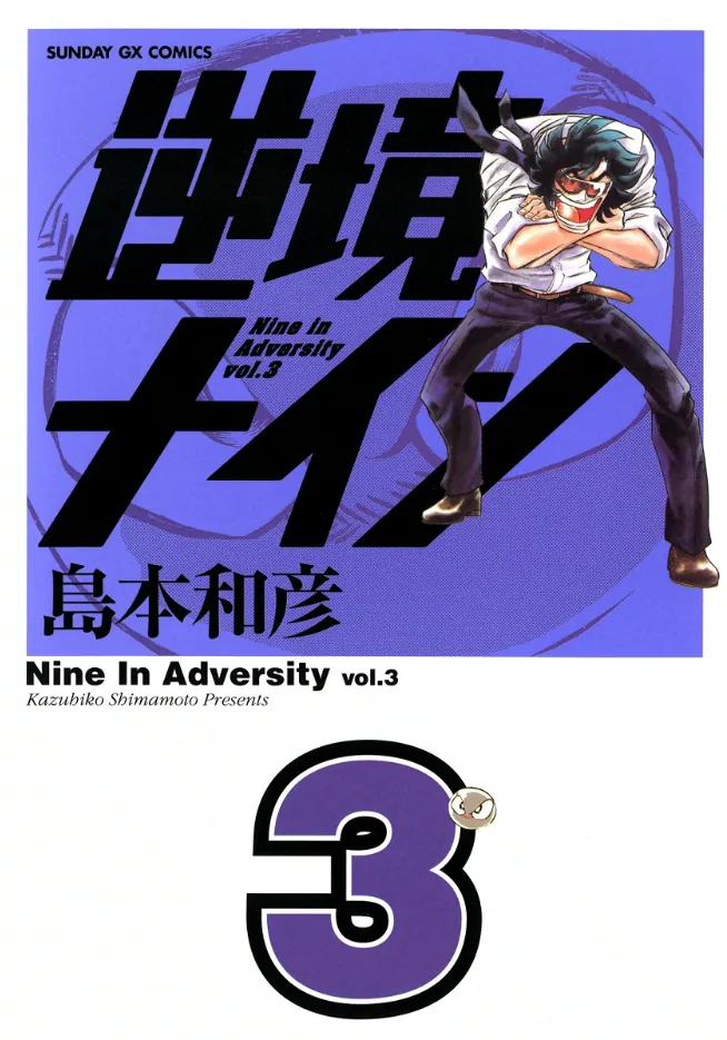 Volume 03