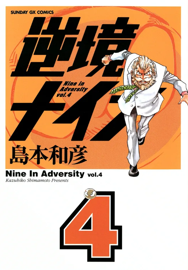 Volume 04