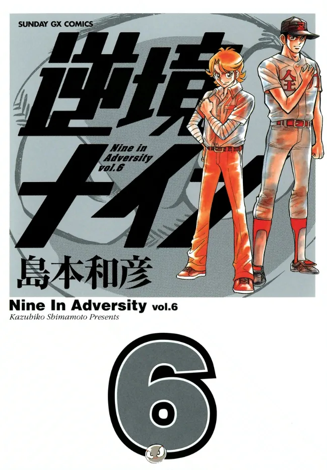 Volume 06