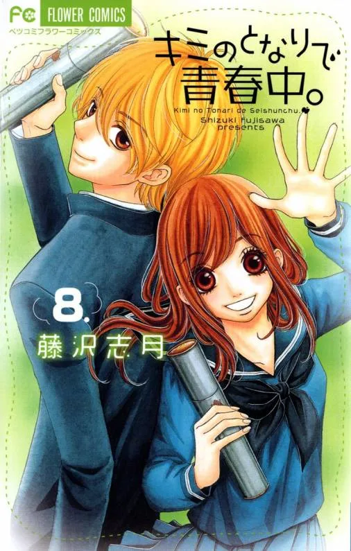 Volume 08