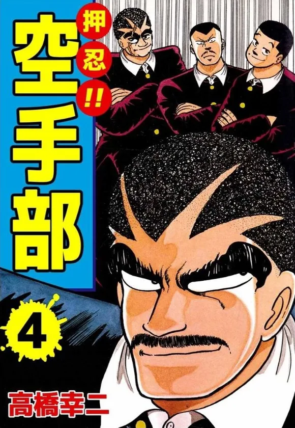 Volume 04