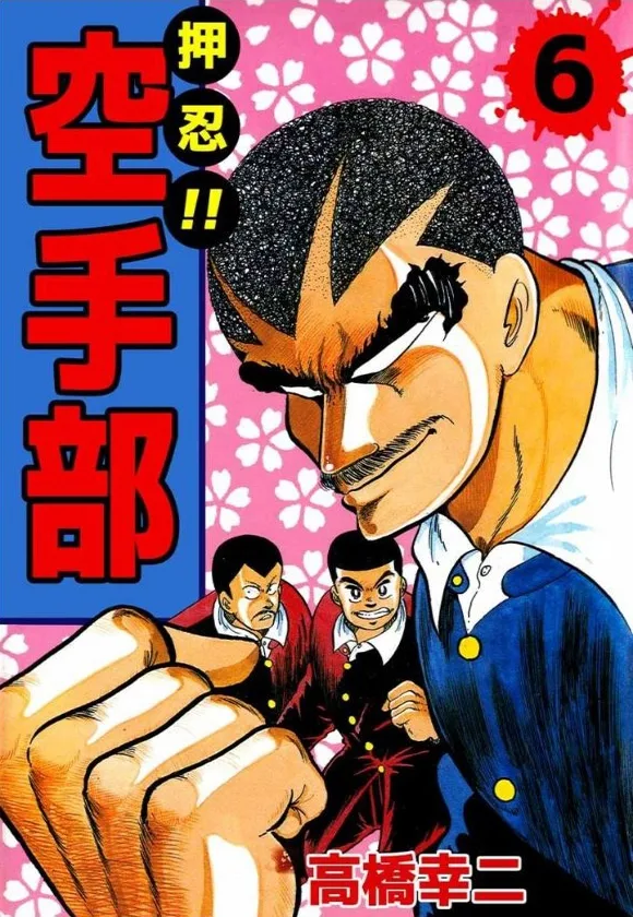 Volume 06