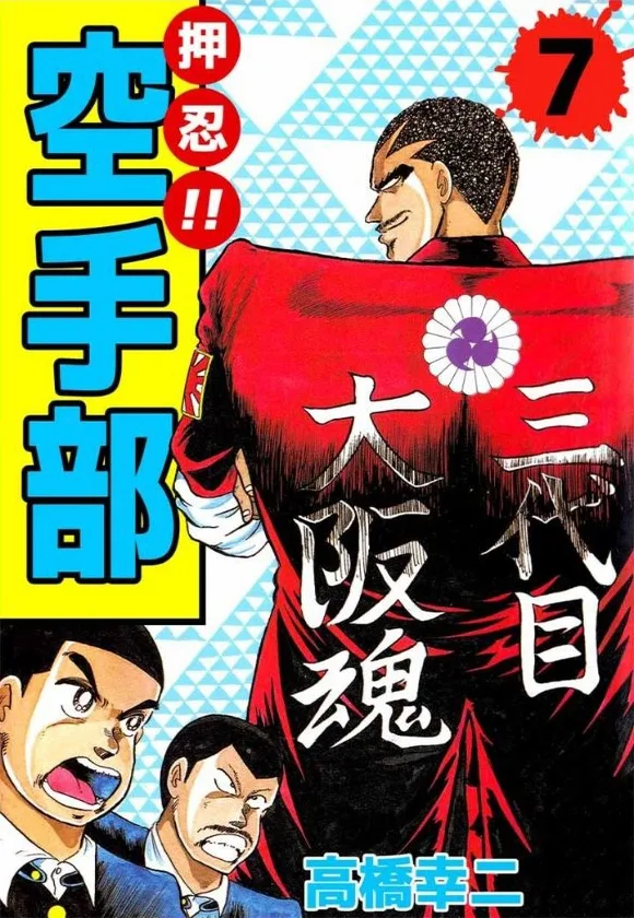 Volume 07