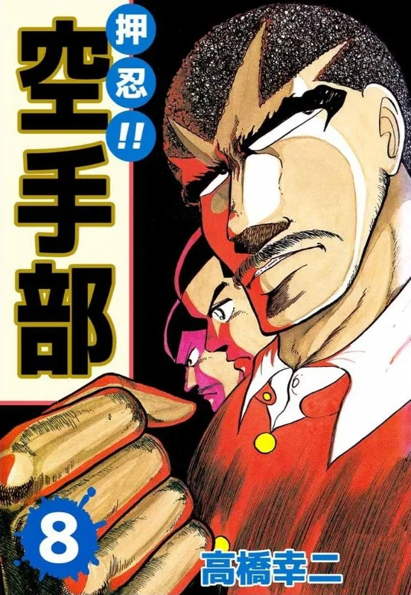 Volume 08