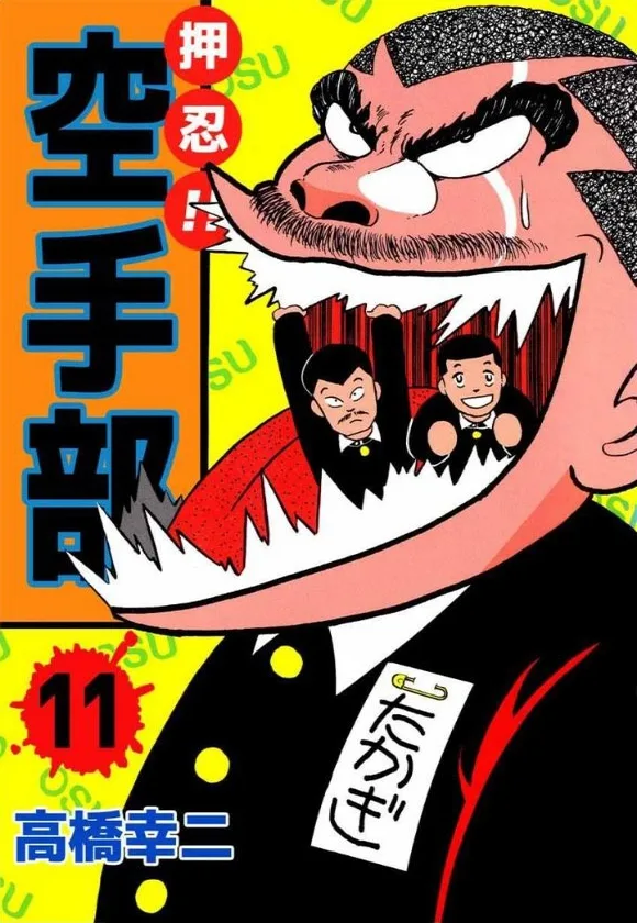 Volume 11