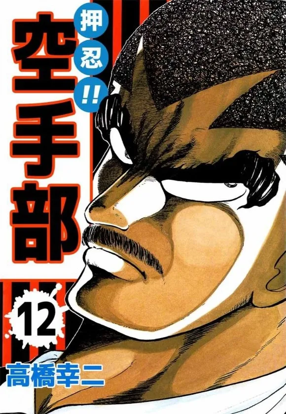 Volume 12