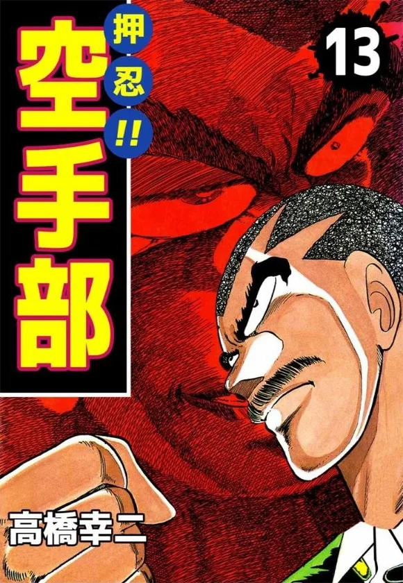 Volume 13