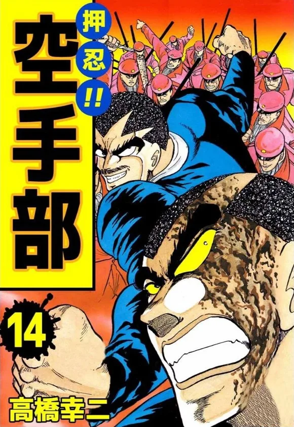 Volume 14