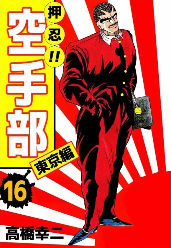 Volume 16