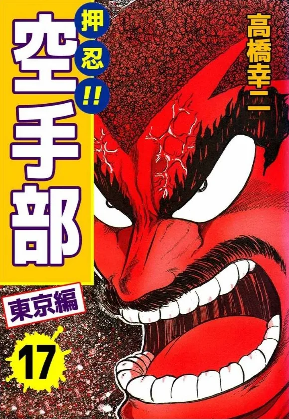 Volume 17